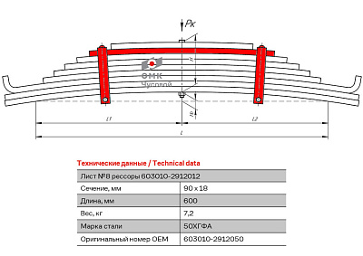 Лист №8 Рессора задняя для прицепа ЧМЗАП 9 листов